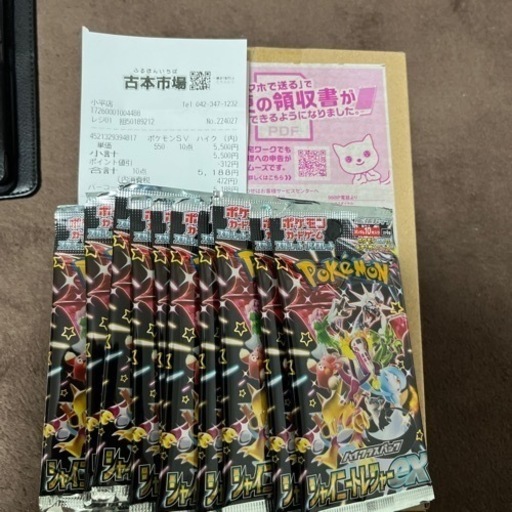 ポケモンカード　ハイクラスパック　シャイニートレジャーex