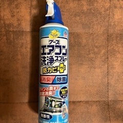エアコン洗浄スプレー