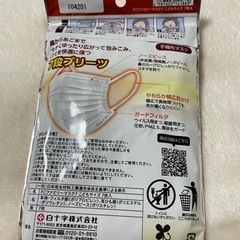 新品、未開封　白十字　ファミリーマスク7 125mm×90mm 7段プリーツ ガードフィルタ ノーズピース 不織布マスクの画像