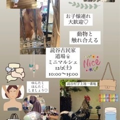 2023.12/2(土)でーす♡