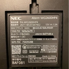 Wi-Fi ルーター　Aterm WG2600H4【ほぼ新品】の画像