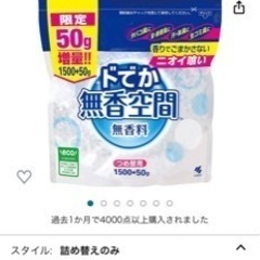 ドでか無香空間　詰め替え1袋1550g