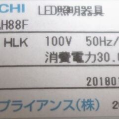 ■日立 LED シーリングライト 8畳用 2018年製 ★即取引可能の画像
