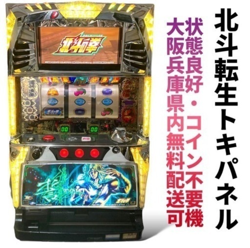 パチスロ 北斗の拳 転生の章