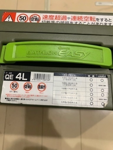 タイヤチェーン バイアスロン 定価25000