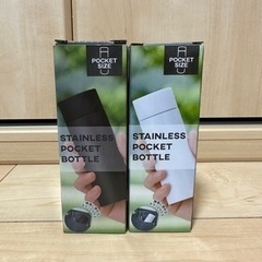 ステンレスボトル×2