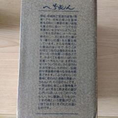 信楽焼 一輪挿し 花器 の画像
