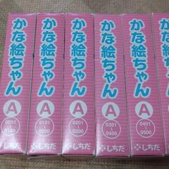 絵ちゃんの中古が安い！激安で譲ります・無料であげます｜ジモティー
