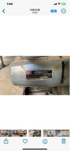 完了　日立⑦電気丸のこ(PS-15)中古品　値下げしました。