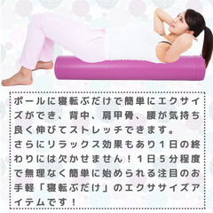 【成立終了】筋膜リリース🩷BeaBo ビーボ ストレッチポール／長さ98cmのロングサイズ✨未使用品の画像
