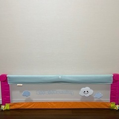 ベッドガード　カトージ　幅130×奥行38×高さ42cm