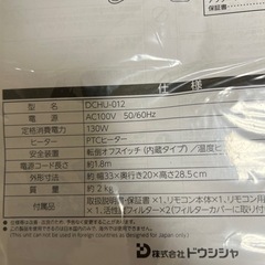 DOSHISHA CORPORATION DCHU-012 ドウシシャの画像
