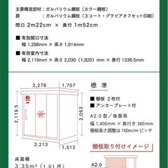 ヨド物置発売50周年記念　コールマンコラボ物置の画像
