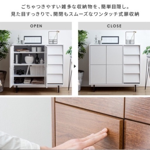 キャビネット　ホワイト