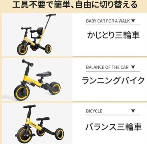 三輪車