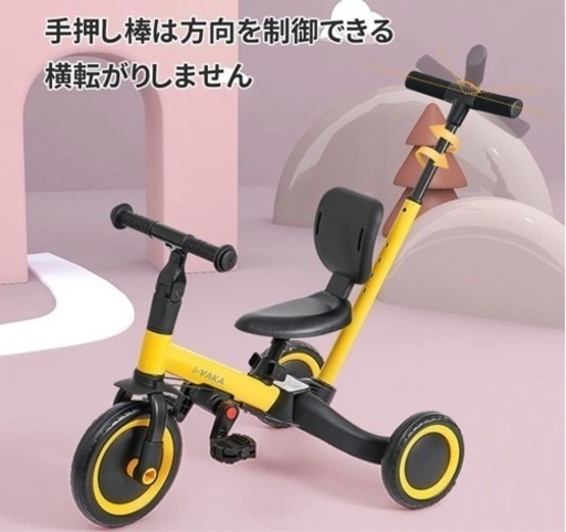 三輪車