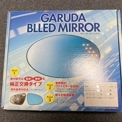 【取引終了】ガルーダブレッドミラー