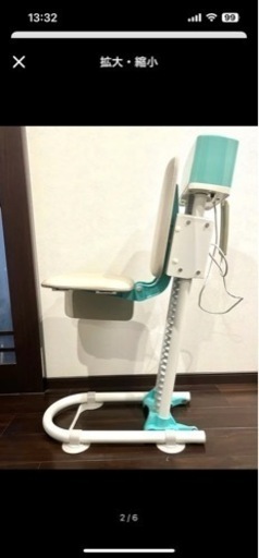 ラクヨクーン　介護　入浴　補助　電動　