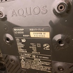 20インチテレビSHARP液晶の画像