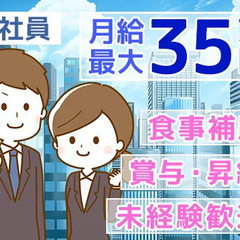 ■未経験でも始められる管制業務■月給最大35万円☆週休二日制／食...