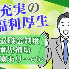 ■未経験でも始められる管制業務■月給最大35万円☆週休二日制／食事補助あり／日勤のみ  株式会社S-Four 港町の画像