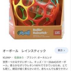 オーボール　レインスティック