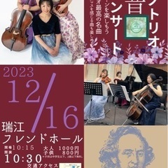 12/16コンサート大人1000円