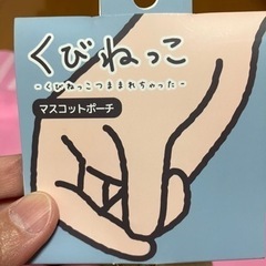 くびねっこマスコットポーチ　しばいぬの画像