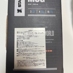 スタンレー　トラベルマグ　236mlの画像