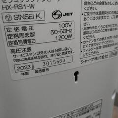【交渉中】SHARP プラズマクラスター電気暖房機
HX-RS1-Wの画像