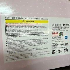 未開封⭕️タキシードサム収納の画像