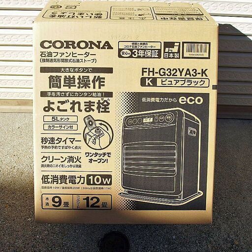CORONA(コロナ) 石油ファンヒーター ワンタッチ給油 ブラック FH-G32YA3(K) 22年製
