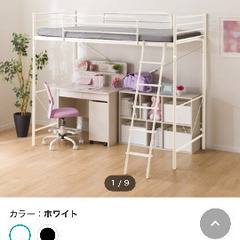 ニトリ　ロフトベッド　白