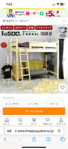 ローベット　白