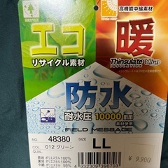 未使用美品　自重堂　防水防寒作業着  ジャケットLLの画像