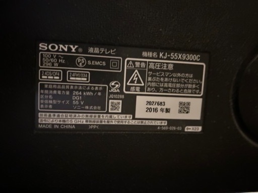 SONY BRAVIA X9300C KJ-55X9300C