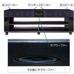 3.1chシアターラックシステムTR-HOT1200A 47イン...