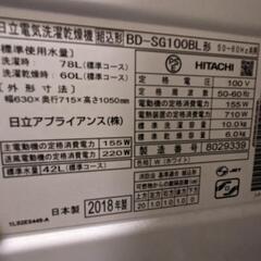 ドラム洗濯乾燥機の画像