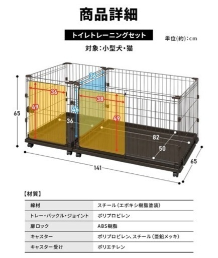 【お譲りします】アイリスオーヤマ コンビネーションサークル