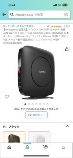 【Amazon.co.jp限定】 バッファロー WiFi ルーター 無線LAN Wi-Fi 6 11ax / 11ac AX3200 2401+800Mbps 日本メーカー 【 iPhone 14 / 13 / 12 / iPhone SE(第二世代) / PS5 メーカー動作確認済み】 エコパッケージ WSR-3200AX4S/NBK https://amzn.asia/d/1w6yzSv