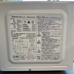 電子レンジの画像