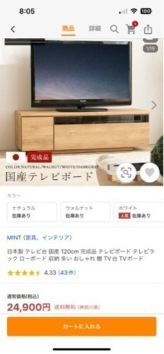 日本製 テレビ台 完成品 テレビボード ローボード 収納 TV台 TVボード