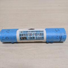 事業者用の藤沢市指定のゴミ袋