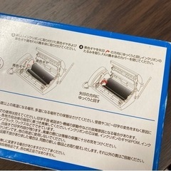 【無料】シャープ普通紙FAX用インクリボンの画像