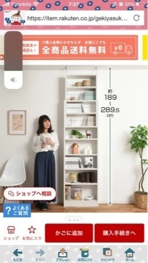 突っ張り本棚