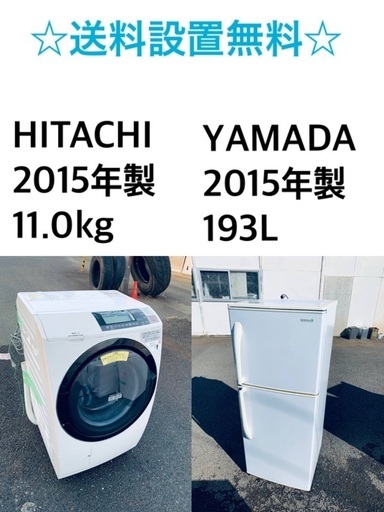★送料・設置無料★  11.0kg⭐️大型家電セット☆冷蔵庫・洗濯機 2点セット✨