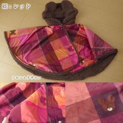 新品 くまのがっこう もこもこポンチョ REDの画像