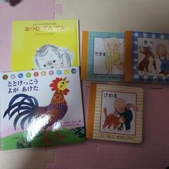 知育絵本の画像