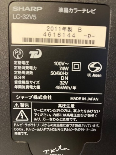 シャープ　AQUOS 32型　液晶テレビ