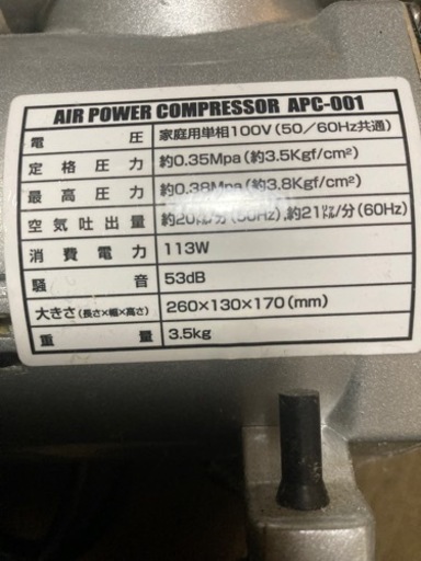 エアコンプレッサー